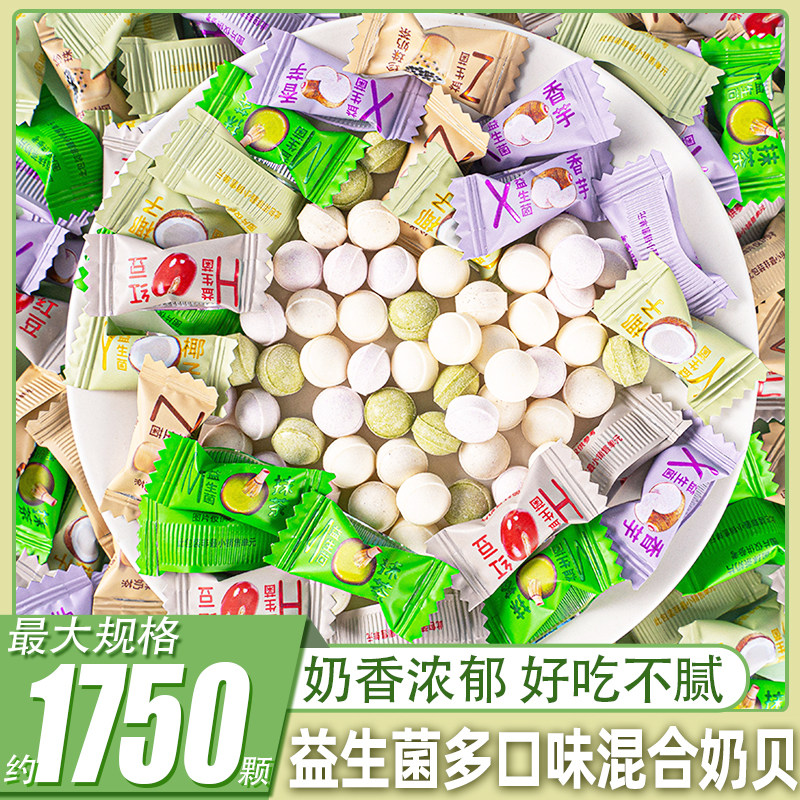 益生菌奶贝颜值休闲零食糖果独立包装牛奶片网红儿童小孩散装批发
