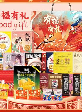 [Youfu and Lili]毛村昌新年礼物新年饼干果冻糖果零食礼盒礼盒