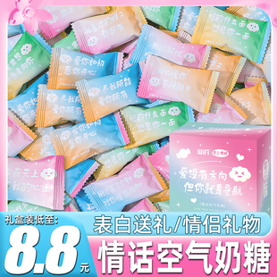 情话奶糖礼盒装牛奶软糖果情人节生日礼物送女友表白网红零食散装