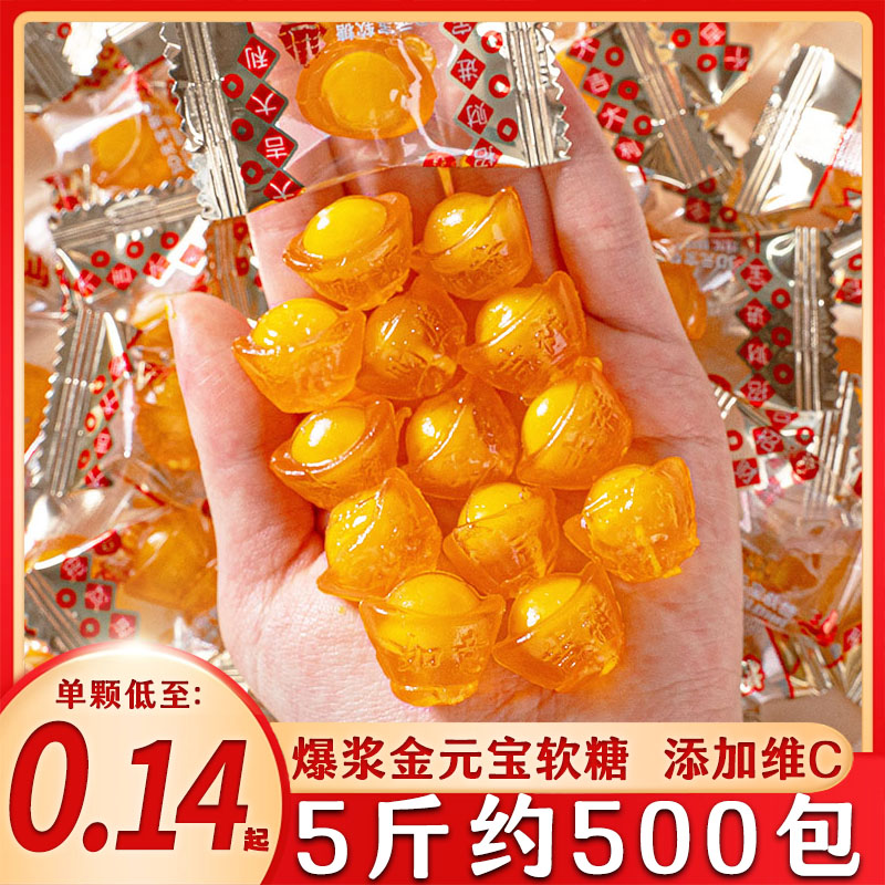 维C金元宝夹心软糖果汁爆浆