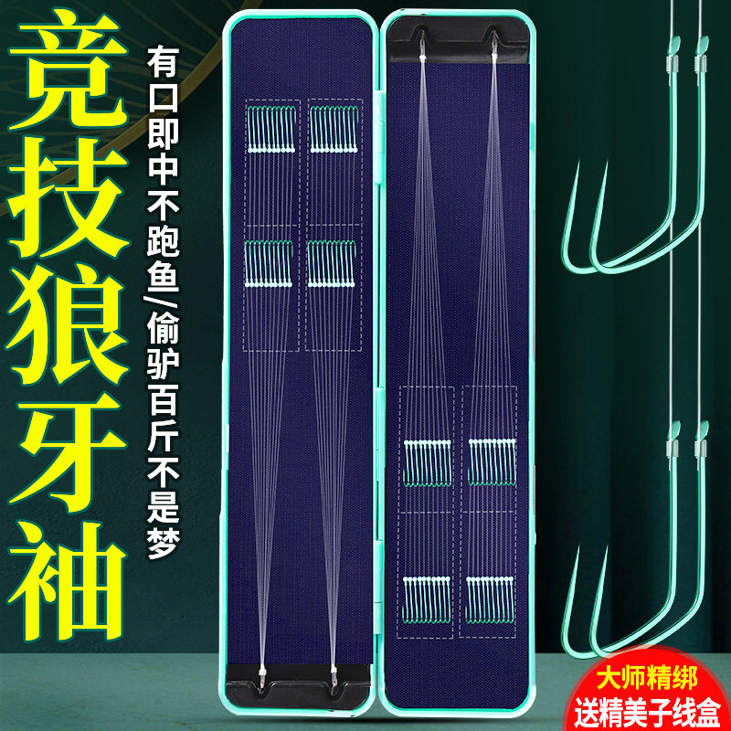 竞技狼牙子线双钩黑坑正品绑好鱼钩野钓鲫鱼鲫鲤专用成品套装