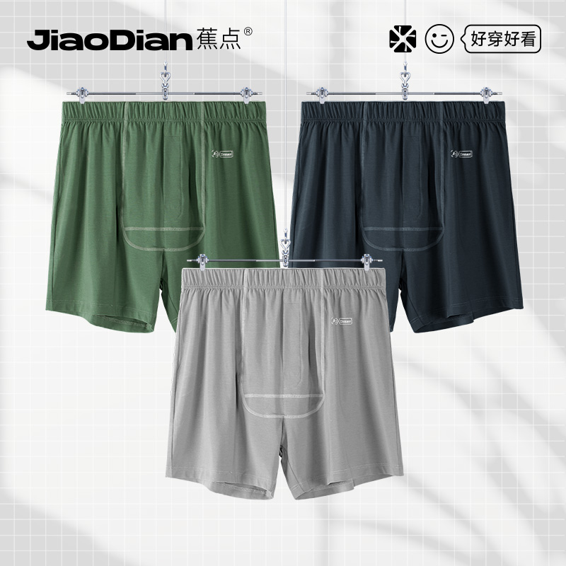 蕉点男士阿罗裤莫代尔抑菌裆