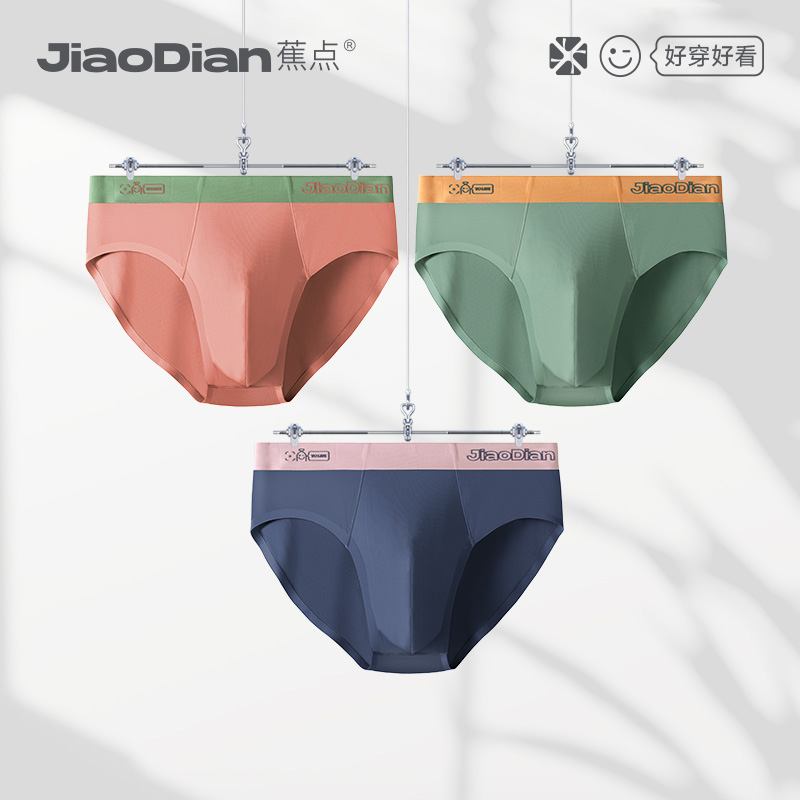 蕉点男士莫代尔三角内裤抑菌内档
