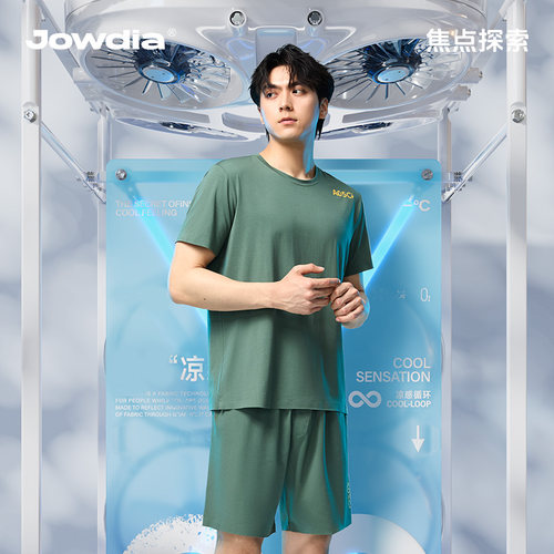 JOWDIA男士家居服套装吸汗透气