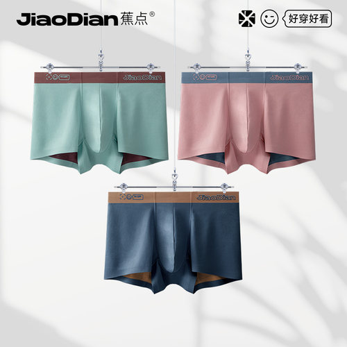 蕉点男士平角裤双面双色抗菌透气