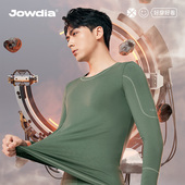 保暖套装 莫代尔棉内衣修身 无痕冬季 蕉点热感衣男士 秋衣秋裤 抗静电