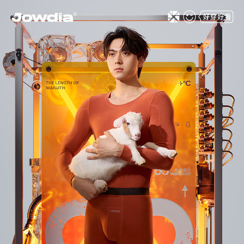 蕉点加厚德绒男士保暖内衣套装