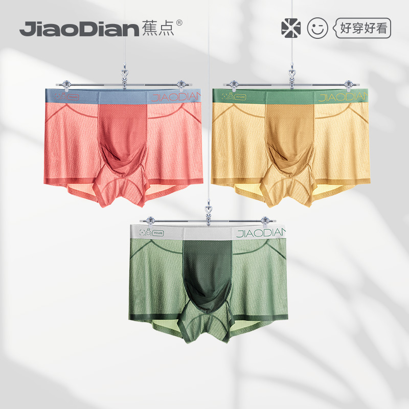 蕉点超薄网眼冰丝内裤