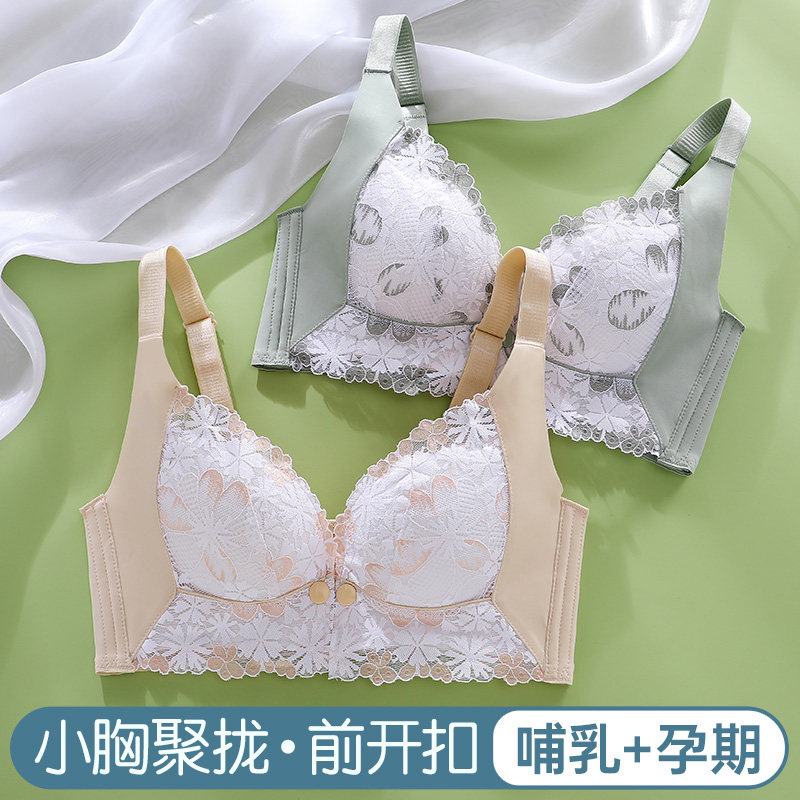 哺乳内衣防下垂收副乳聚拢产后喂奶哺乳期胸罩孕妇专用蕾丝文胸女