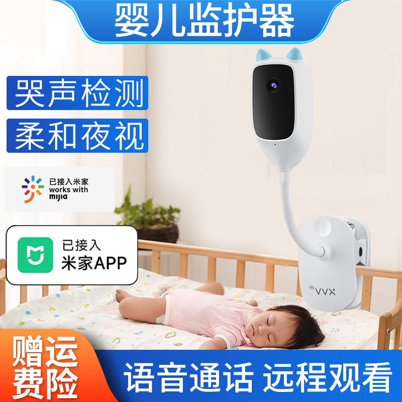 接入米家APP监控床头摄像头哭声检测看宝宝