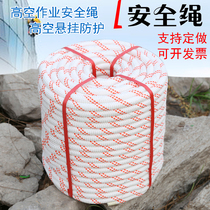 尼龙绳登山绳捆绑绳安全绳钢丝绳耐磨绳户外安全绳高空作业绳绳子