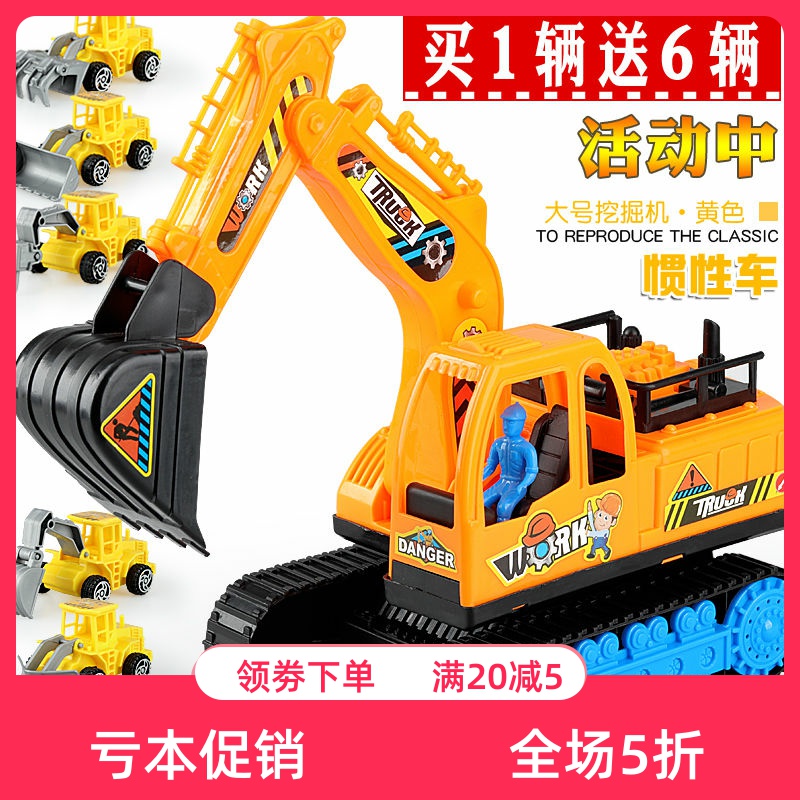 宝宝挖挖机大号挖土机挖掘机玩具钩机惯性工程车儿童玩具车模型