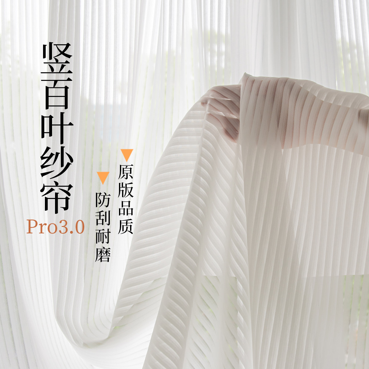 2026新款竖百叶幻影纱帘图片
