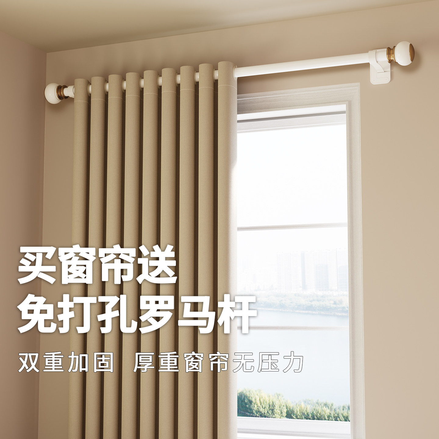 免打孔窗帘全遮光罗马杆套装图片