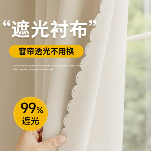 窗帘遮光内衬布加装一层里衬