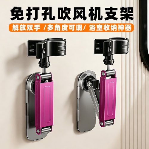 吹风机伸缩支架折叠懒人解放双手