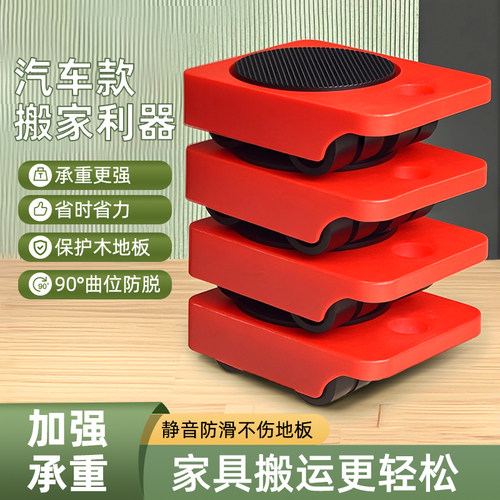 滑轮桌脚垫丨增高移动不伤地板