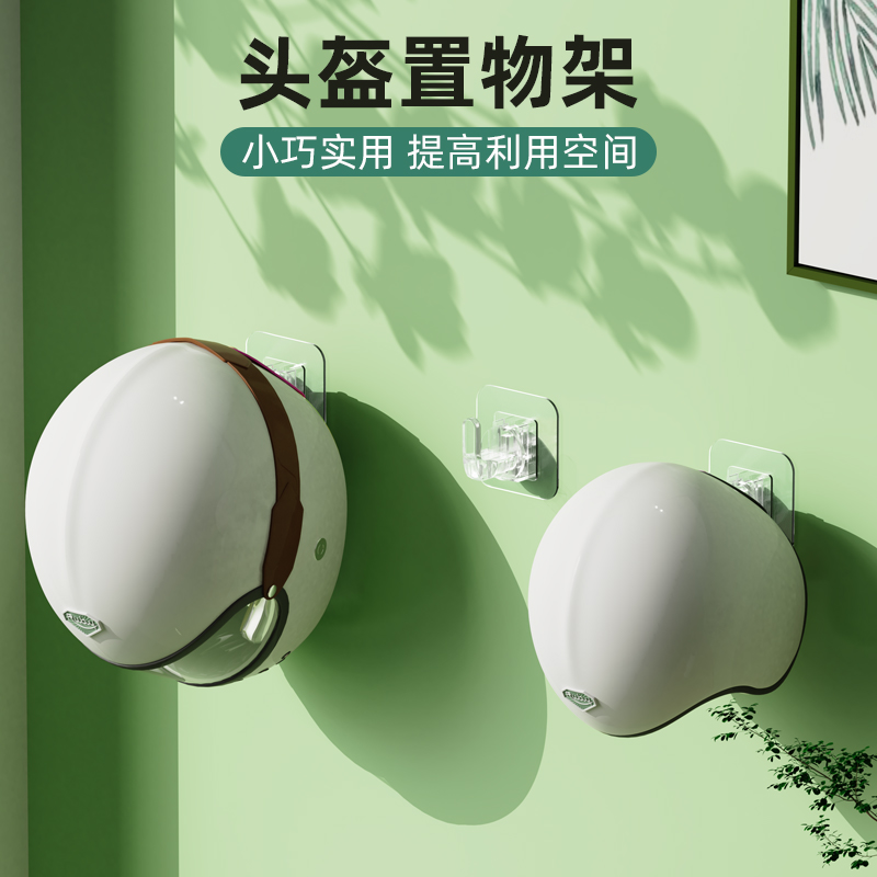 电动车头盔挂钩家用安全帽收纳架挂架免打孔放电瓶摩托贴墙的架子