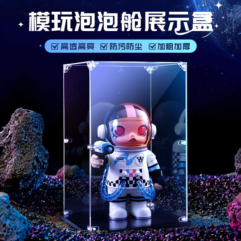 适用泡泡玛特molly400展示盒子