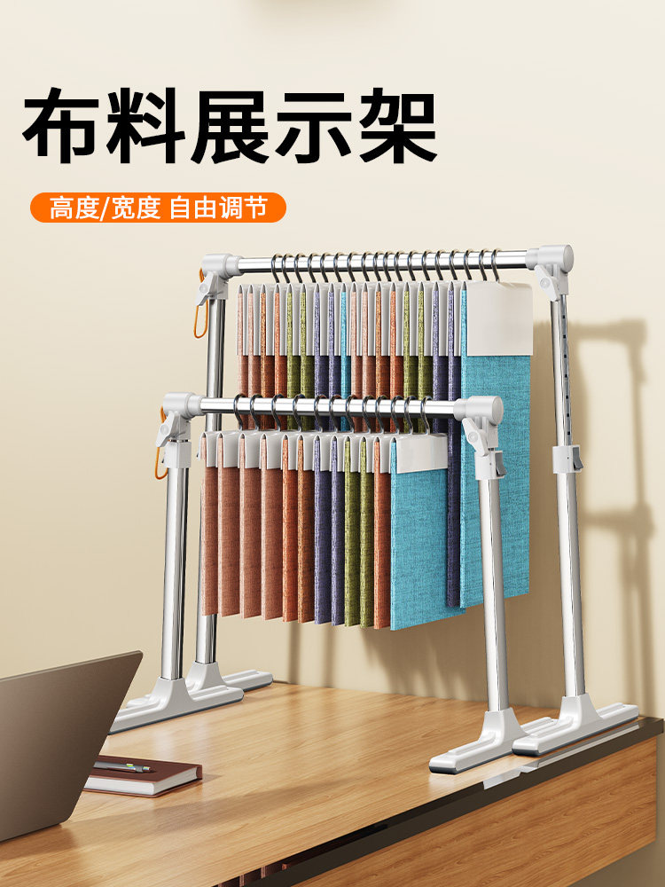 布料展示架可升降伸缩窗帘吊卡收纳陈列挂围巾丝巾面料样品的架子