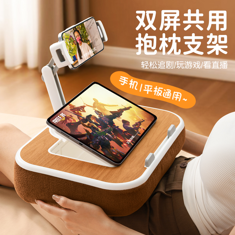 床上玩手机平板抱枕支架躺着看剧