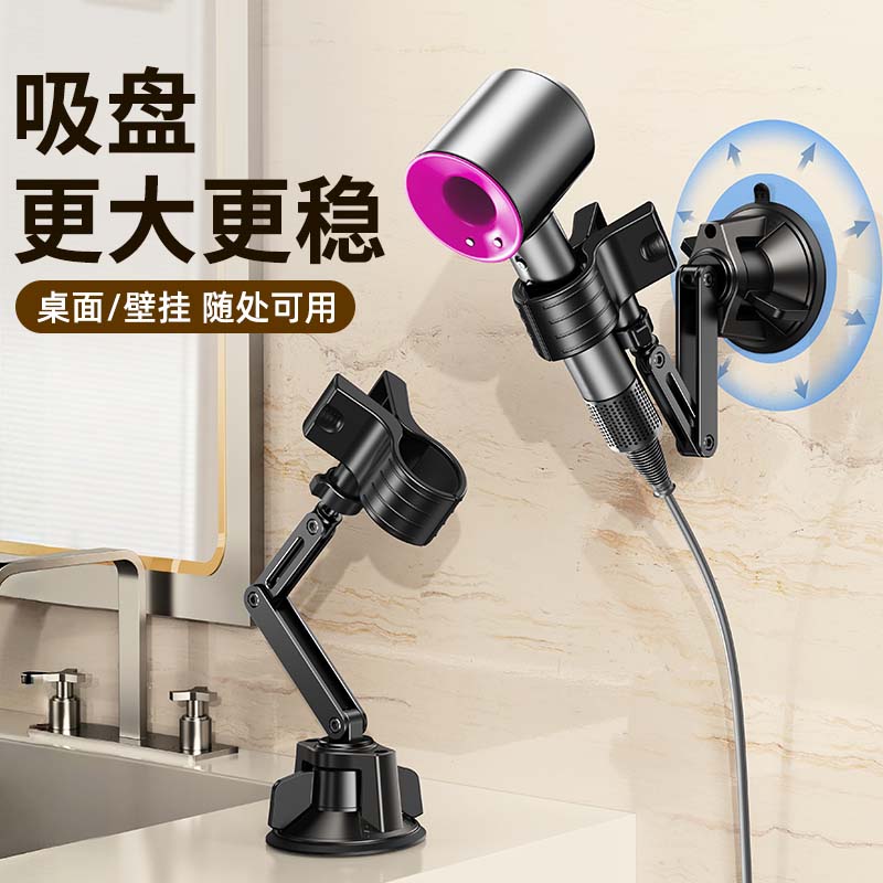吸盘电吹风机懒人支架卫生间壁挂