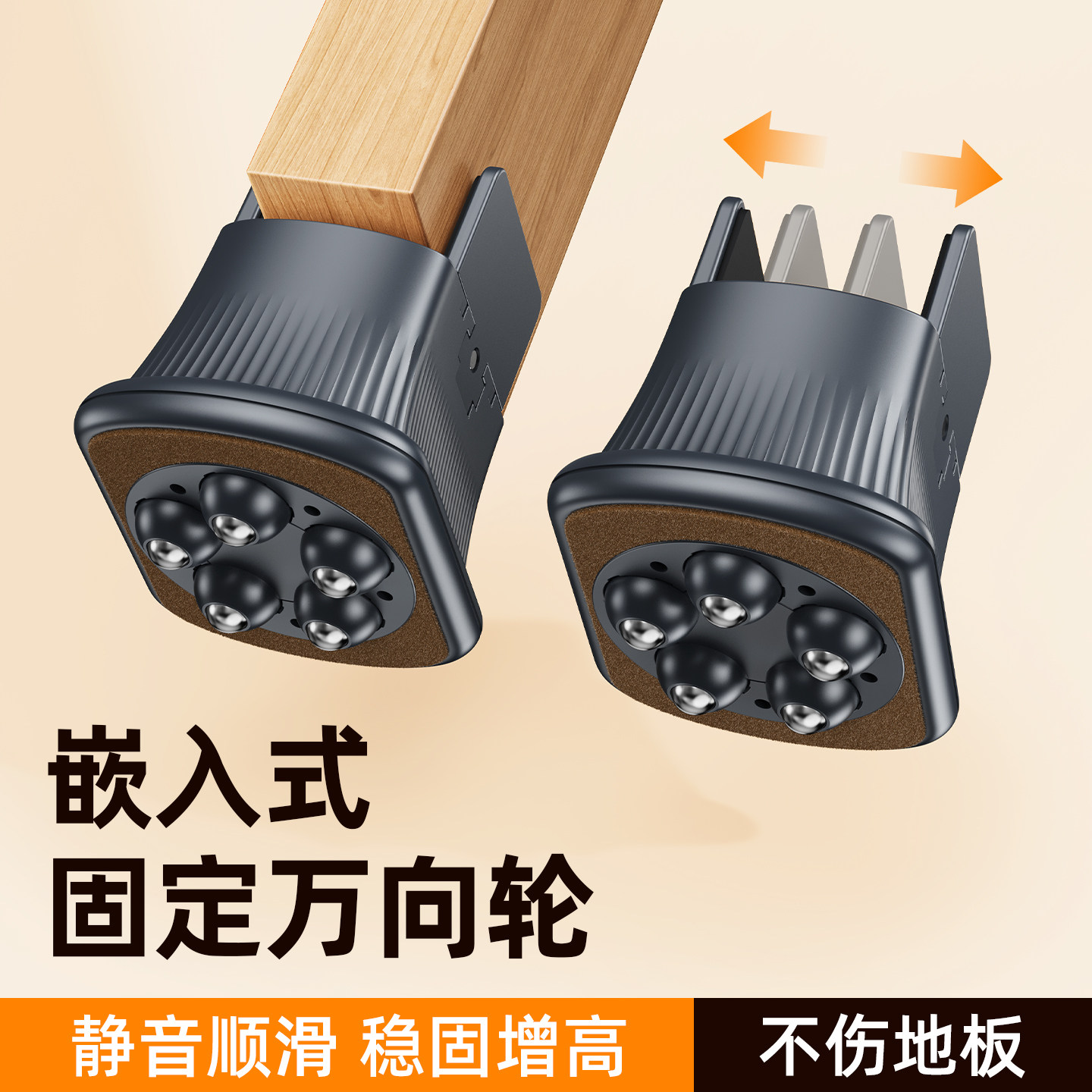 嵌入式滑轮桌腿垫增高移动万向轮图片