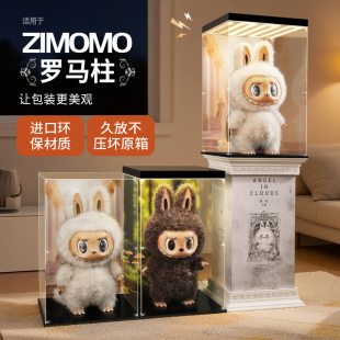 适用拉布布展示盒子带灯labubu罗马柱柜台底座架zimomo大天使首领