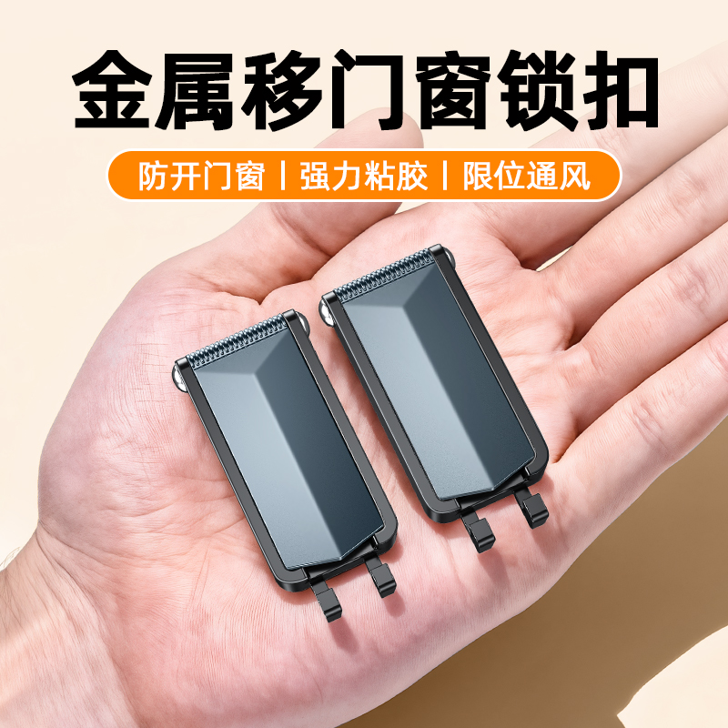 窗户安全锁纱窗玻璃限位器推拉门