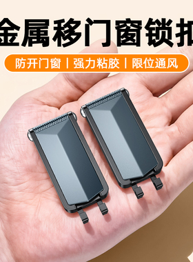 窗户安全锁限位器平移推拉门锁扣防开窗防盗神器玻璃纱窗固定卡扣