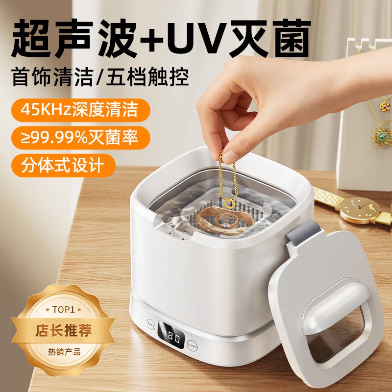 牙套收纳盒超声波清洗机可收纳