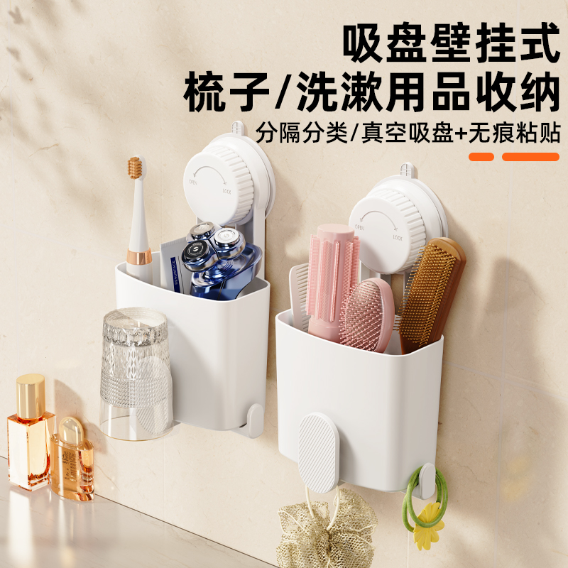 吸盘梳子置物架卫生间浴室免打孔