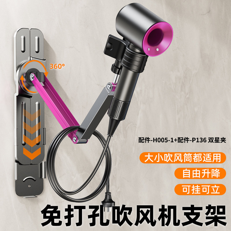 电吹风机置物挂架解放双手懒人风筒头发神器伸缩旋转支架适用戴森