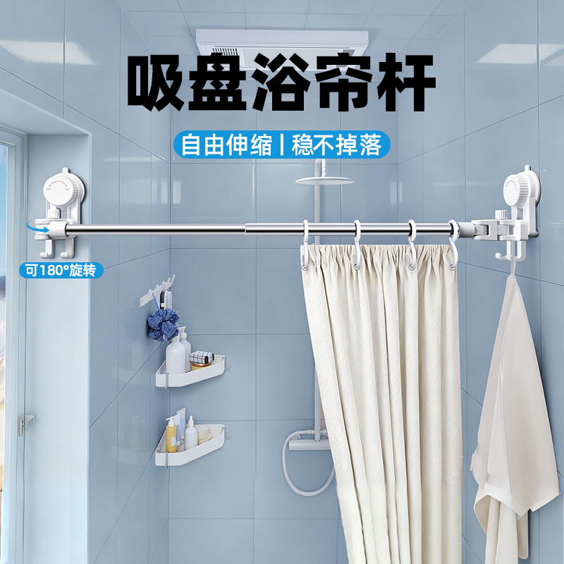 吸盘浴帘伸缩杆免打孔卫生间专用