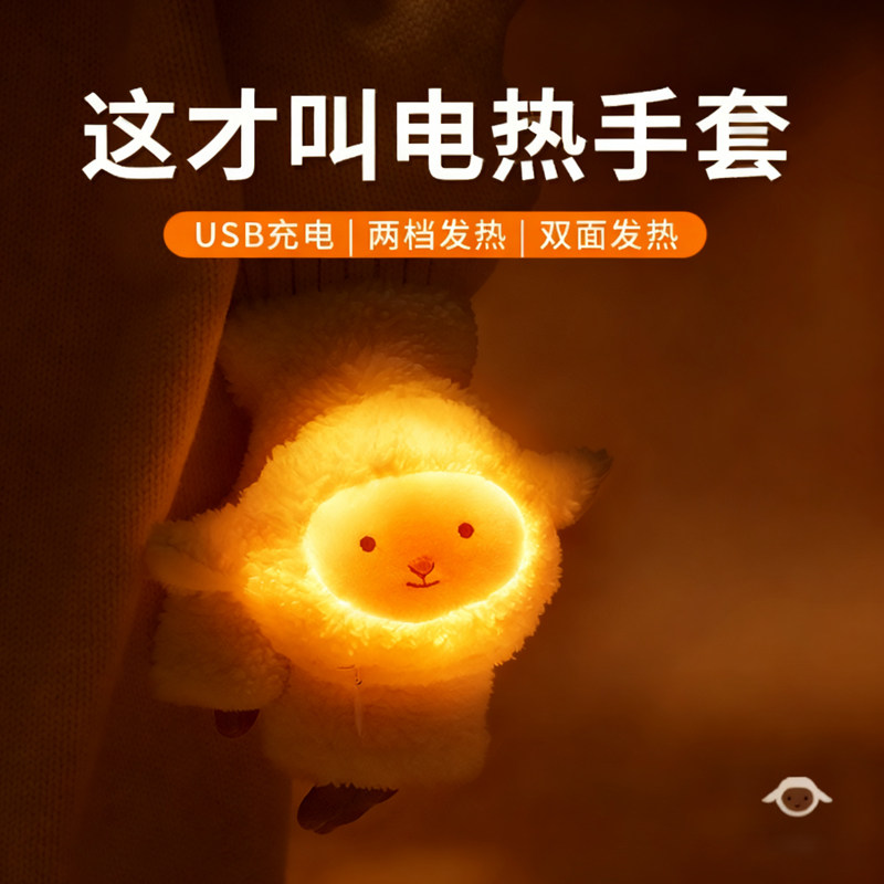 穿戴式暖手贴小学生专用暖手宝自发热保暖手套充电暖宝宝便携神器,居家日用,暖手宝,淘宝优惠券,粉丝福利购,淘宝优惠卷