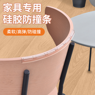 椅子后背防撞墙贴硅胶靠墙保护靠背防蹭垫圆餐桌椅凳子防刮磨条套