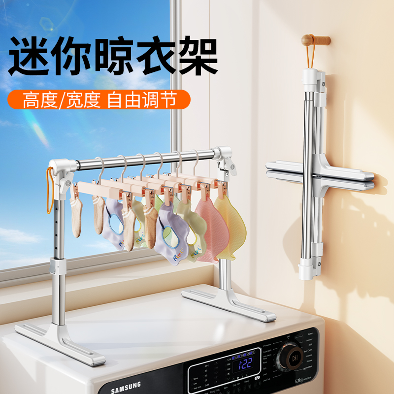 婴儿晾衣架迷你小型可伸缩折叠