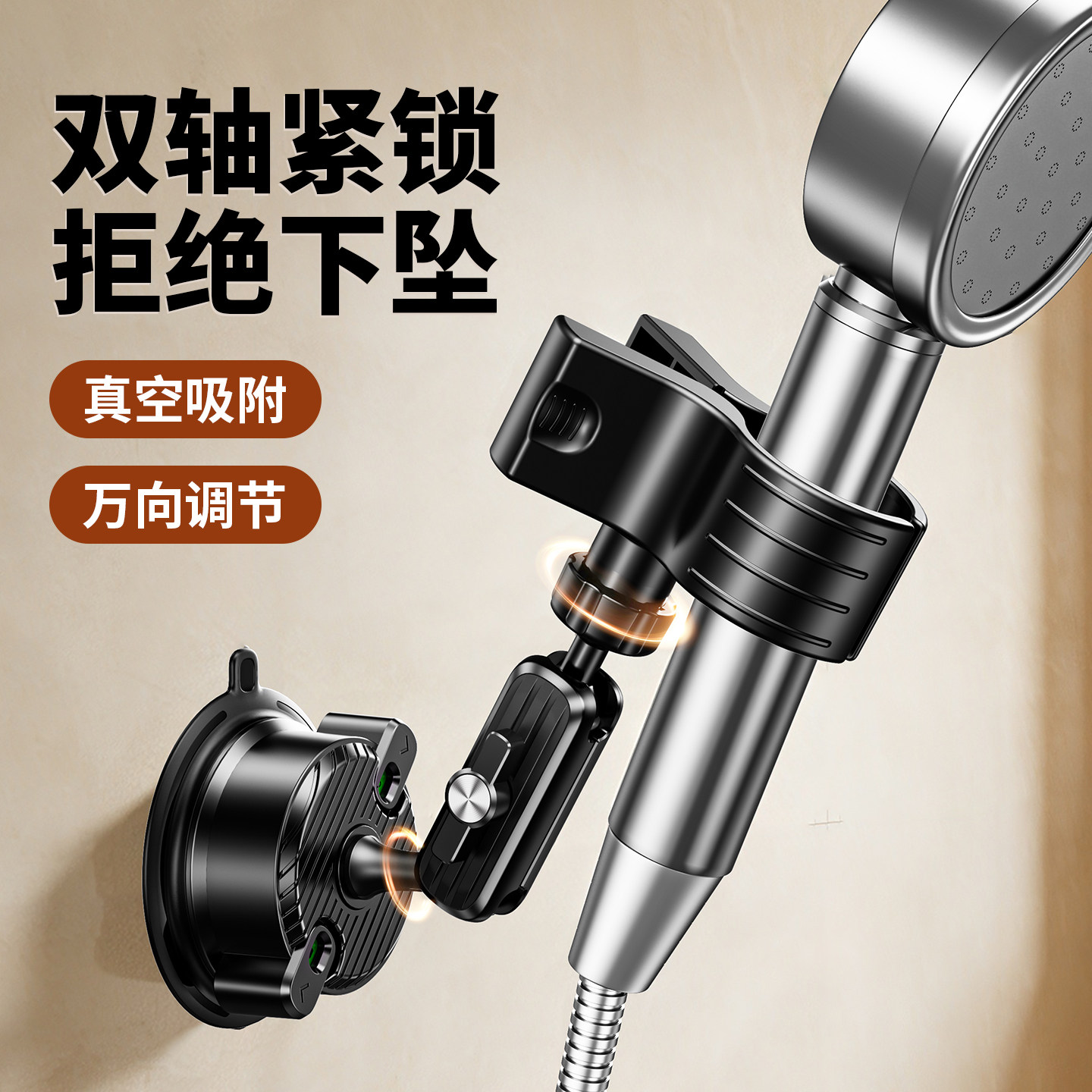吸盘花洒支架可移动浴霸莲蓬头固定器淋浴喷头底座免打孔万向调节,家装主材,花洒配件,淘宝优惠券,粉丝福利购,淘宝优惠卷