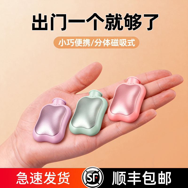 【3C认证】磁吸暖手宝迷你便携小