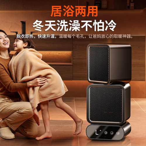 浴室暖风机婴儿换尿不湿洗澡