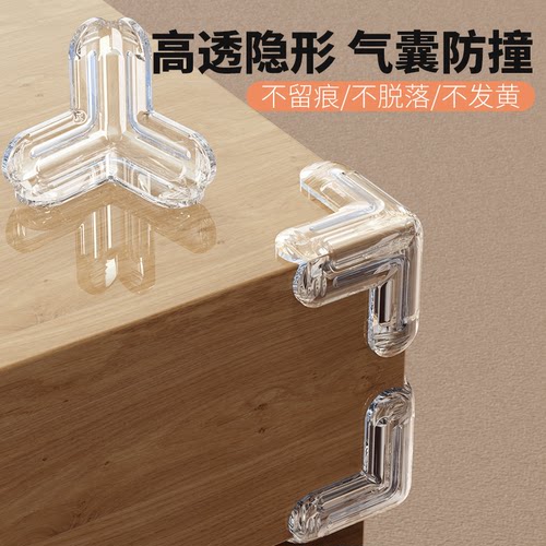 桌角防撞护角茶几玻璃透明保护