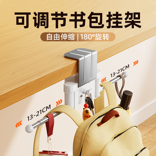 桌边书包挂架学生书桌专用挂钩工位桌面挂包神器办公桌下改造好物