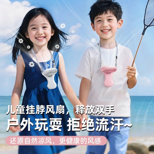 学生便携式小型迷你挂脖子风扇