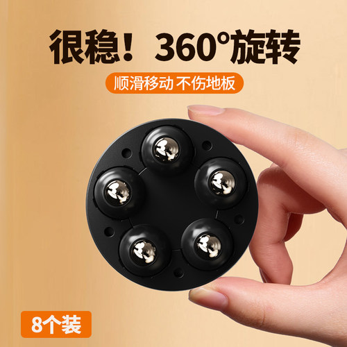 粘贴式家具移动万向轮旋转滚珠