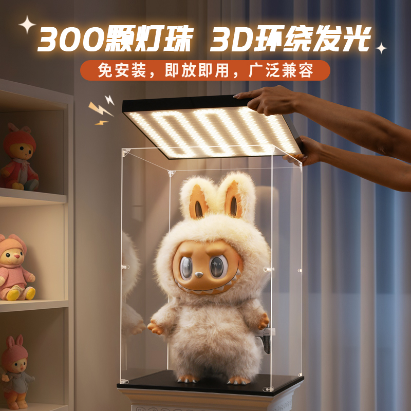 发光展示盒防尘罩适用泡泡玛特