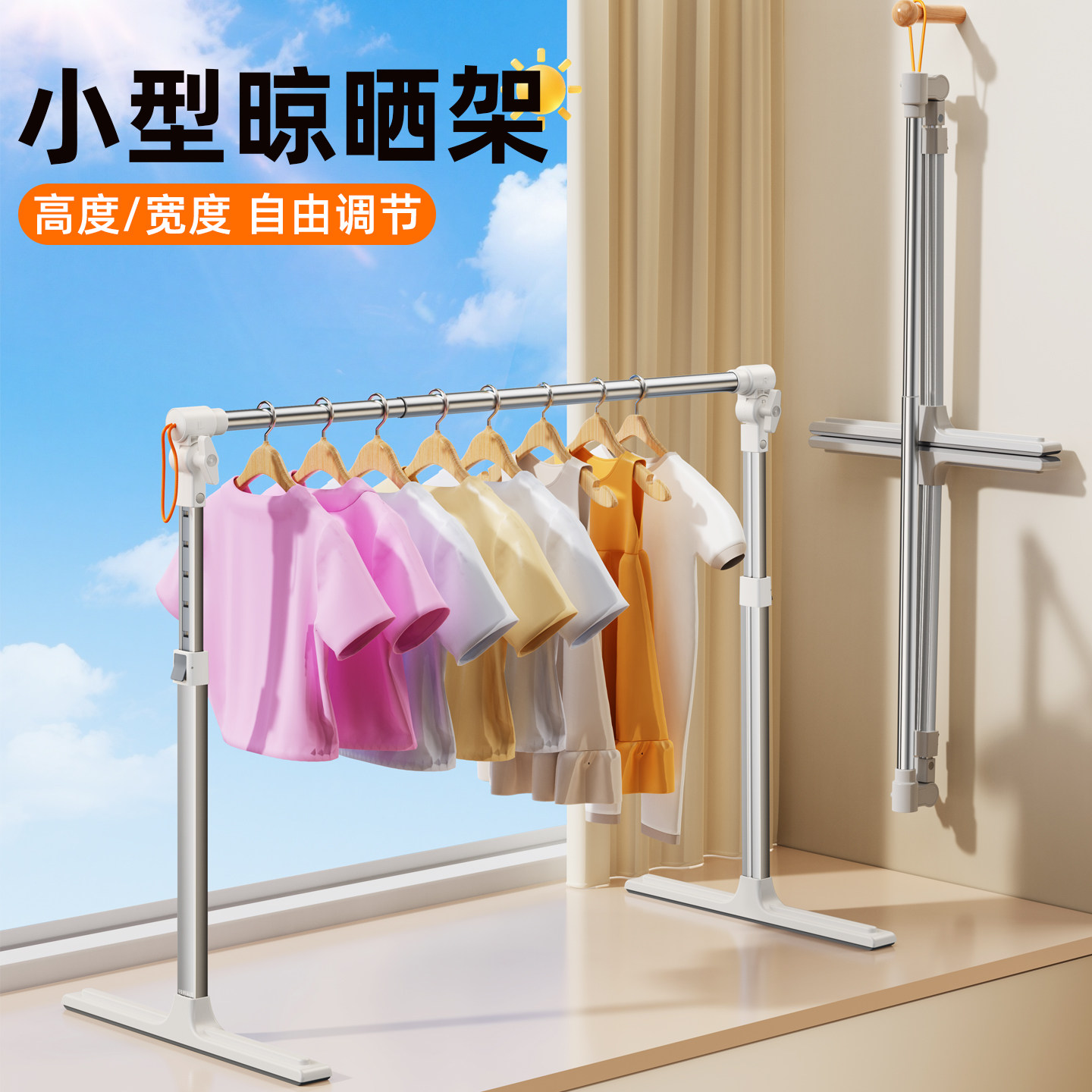 飘窗伸缩晾衣架婴儿专用小型落地图片