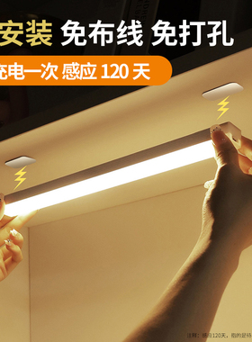 磁吸充电衣柜感应灯开门即亮床底下led灯条床边起夜灯带无线自粘
