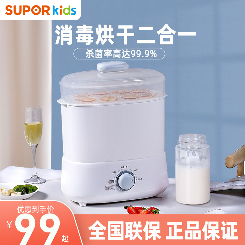 苏泊尔奶瓶消毒器带烘干器二合一宝宝专用蒸汽婴儿消毒柜小型家用