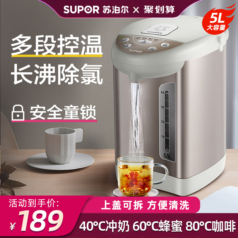 苏泊尔电热水瓶家用恒温烧水壶保温一体全自动智能大容量煮开水壶