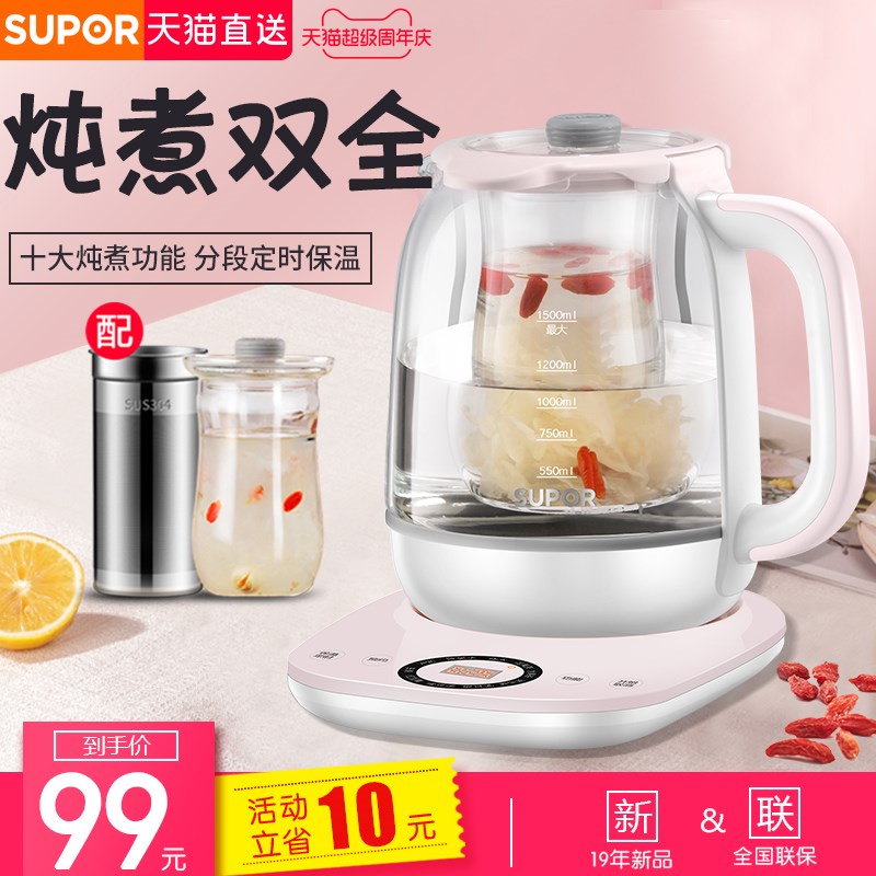 苏泊尔养生壶家用多功能全自动办公室小型煮茶器玻璃迷你煮花茶壶